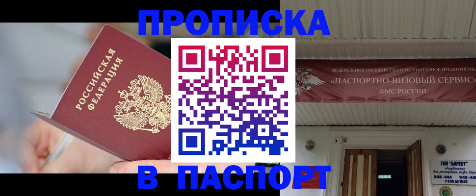 прописка иностранных граждан в Магаданской области