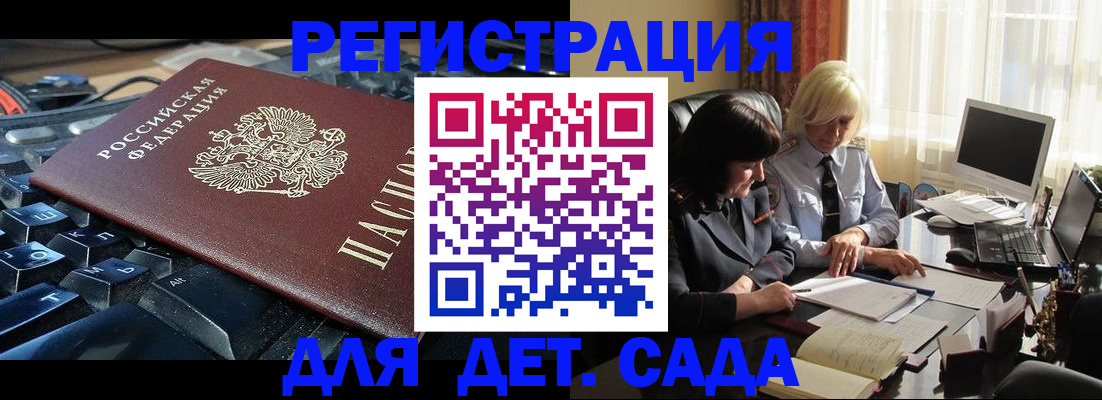 временная прописка в Магаданской области